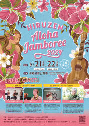 HIRUZEN Aloha Jamboree2024