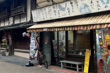 アートスペース天ノ屋